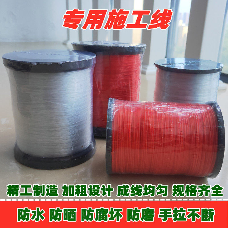 工程线广线鱼丝线砌墙线尼龙耐拉棉线工地施工线建筑线拉线瓦工红