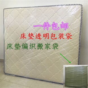 超大号床垫包装袋加厚塑料袋床垫沙发包装袋搬家防尘防潮编织袋子