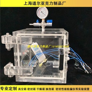 亚克力真空箱透明密封密闭容器压力气体恒温恒压电解定制仪器