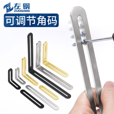 双槽加厚不锈钢可调节长孔活动角码加厚连接件直片固定器 L型支架