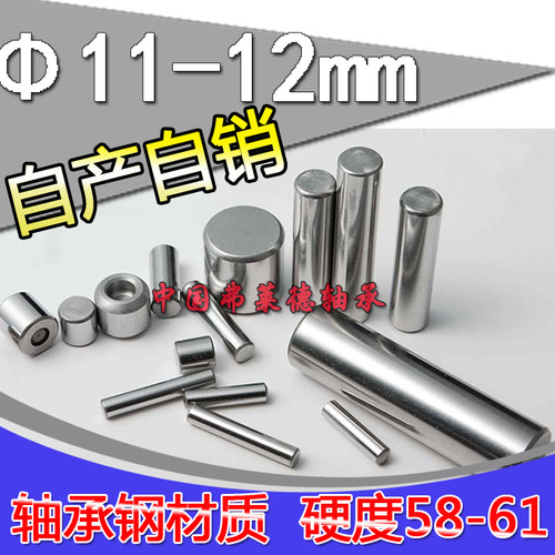 定位销 圆柱销 滚柱 直径11mm 11*32/40/42/48/60/80mm