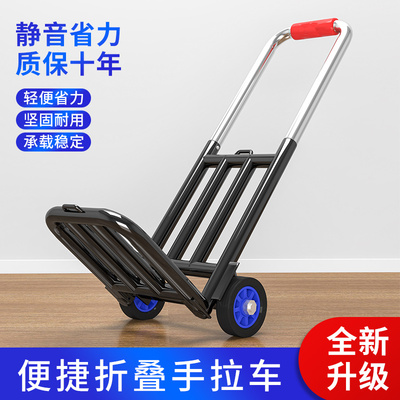 手拉车折叠搬运拖车家用购物拉货买菜手推车快递便携行李小拉杆车
