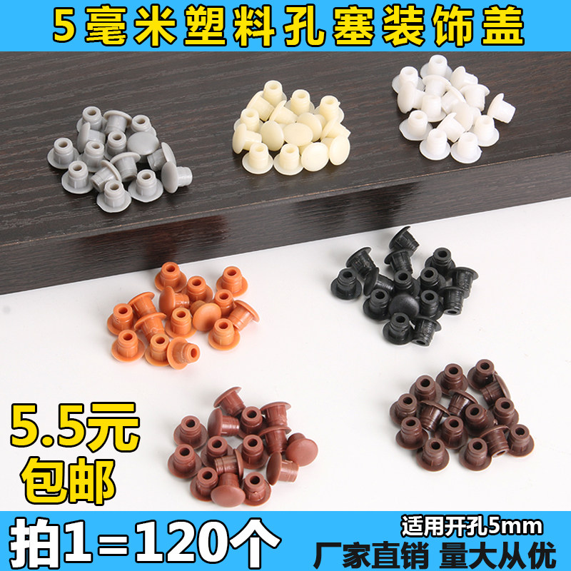 孔塞盖孔塞塑料塞头螺丝面板孔阻流塞尼龙孔塞螺纹孔塞盖胶塞5MM图片