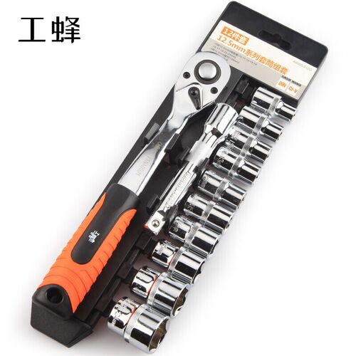 工蜂12件棘轮扳手套装12.5mm系列72齿汽修套筒组套快速机修工具
