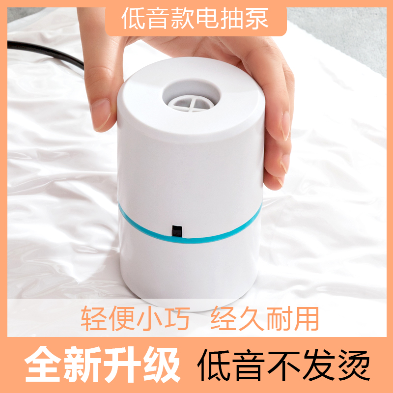 通用压缩袋电泵抽真空泵电动抽气筒收纳袋专用便携吸气泵小型家用