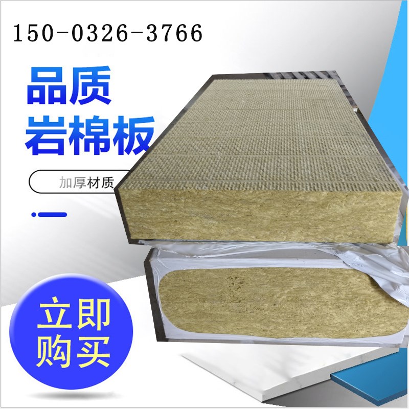 三公分保温岩棉30厚竖丝岩棉板价格干挂保温石材120公斤保温板
