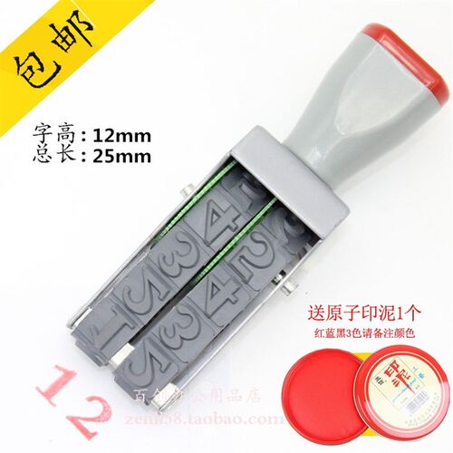 特大2位数字组合转轮印批号编号超市价格签号码印章印字高12mm