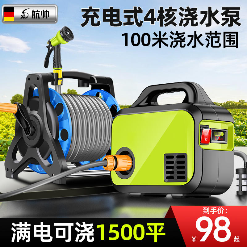 电动浇菜神器浇水机充电式抽水泵农用灌溉家用菜地花园浇地淋菜