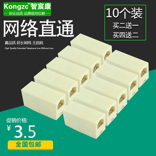 网路直通头 rj45网路线连接器网路双通头 网路线对接头网路线延长