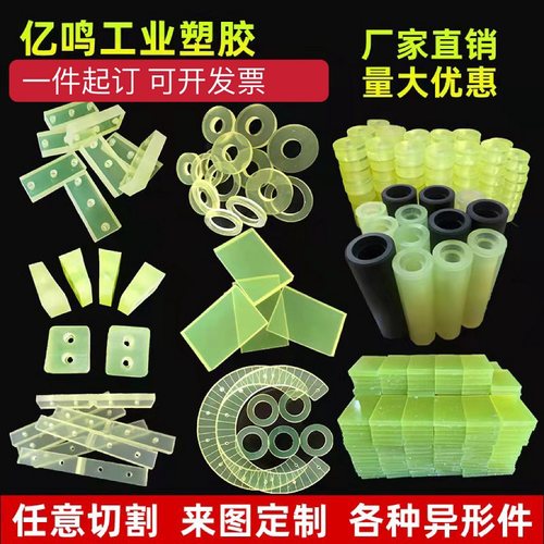 聚氨酯牛筋板PU板优力胶减震耐磨橡胶管耐油胶管塑料制品加工定制