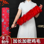 结婚新娘陪嫁大红色新款 鸡毛掸子婚庆用品扫床除尘扫灰家用不掉毛