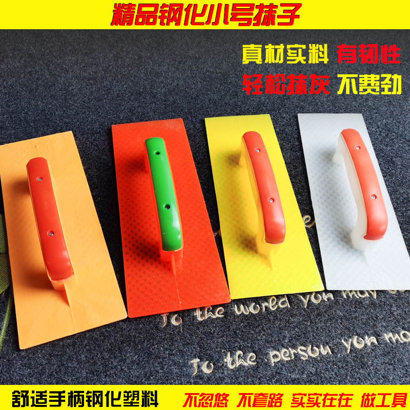 塑料水泥抹子抹灰板托灰板格子底抹泥板塑钢胶板摸子木哈泥工瓦匠