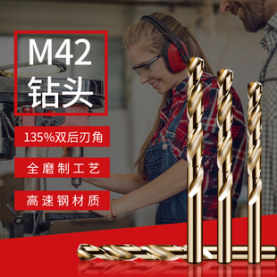 8.8mm 不锈钢专用打孔钻头M42高速钢麻花钻头金属超硬钻孔钴钻7.1