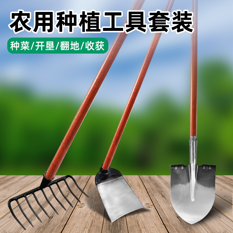 农用种菜专用工具大全铁锹锄头耙子三件套家用除草翻地松挖土神器