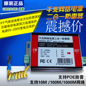 网络电源二合一防雷器千兆防雷器 有检测报告 支持POE供电