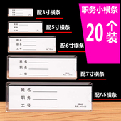 配3寸5寸6寸7寸横款 亚克力透明照片插盒职务卡职位牌广告插槽价目