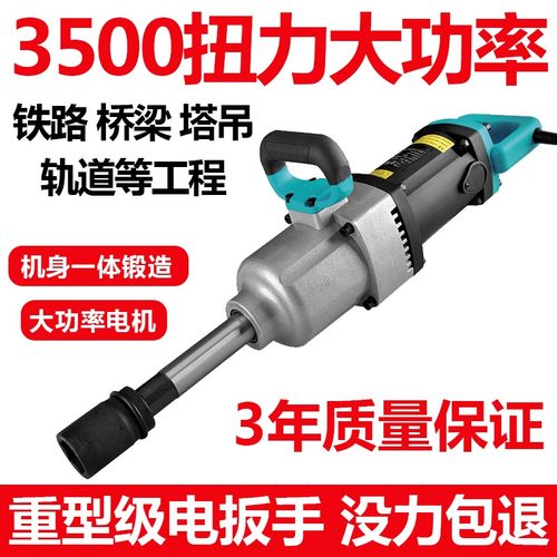 220V插电式电动扳手 工业级大功率冲击扳手 重型电风炮送套筒