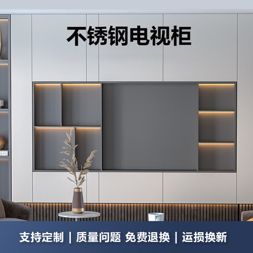 定制电视柜壁龛嵌入式不锈钢电视柜客厅背景柜金属成品置物架酒柜