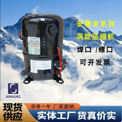 全新ANKANG安康3匹380V活塞式TFH5535E冷库QR3-58A焊口压缩机R22