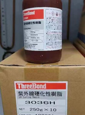 三键3064E/3168G/1376B/2955U/2206U/3036H紫外线胶水