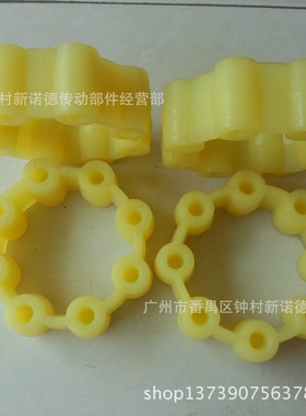 厂家供应MH-175芯型联轴器缓冲垫 MH175芯型弹性体 黄色聚氨酯