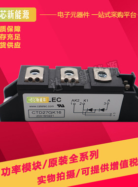 CTD27GK08 CTD27GK12 CTD27GK14 CTD27GK16 CTD27GK18全新可控硅