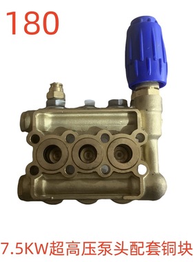 洗特7.5KW超高压泵头配套铜块-11180号