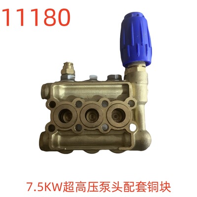 洗特7.5KW超高压泵头配套铜块-11180号