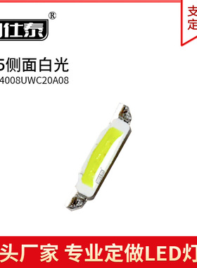 335侧面白色光贴片LED灯珠发光二极管4008超高亮1W金线铜支架厂家