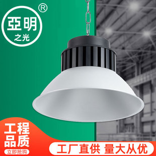 led工矿灯 加厚足瓦天棚批发直供雷工业厂房灯工厂灯士车间灯