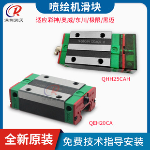 台湾上银导轨滑块QHH25CA/QHH20CA/QHH15CA/QEH20CA/QHE15CA