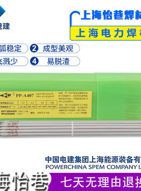 上海电力PP-D577耐磨堆焊焊条 ERCrMn-C-15阀门堆焊焊条