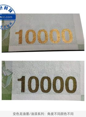 供应光学变色油墨 OVI油墨 防伪角度变色油墨