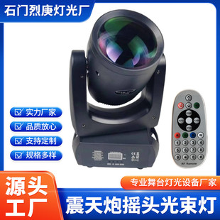 LED迷你摇头灯ktv雷射灯带光束摇头灯酒吧射灯婚庆舞台灯光