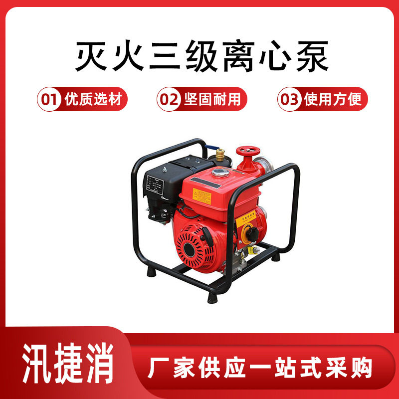 远距离BJ6手抬机动泵四冲程单缸风冷离心泵高压灭火接力水泵