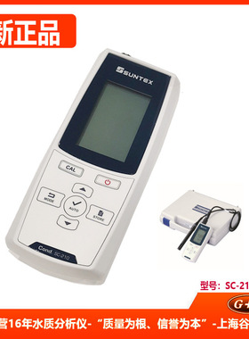 SC-210手提式电导率/电阻率/盐度/TDS/温度测定仪8-243上泰仪器