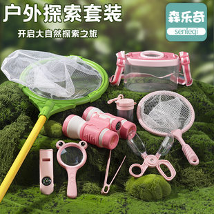 户外探险儿童昆虫观察盒放大镜男女孩玩具探索蝴蝶捕捉捞鱼工具