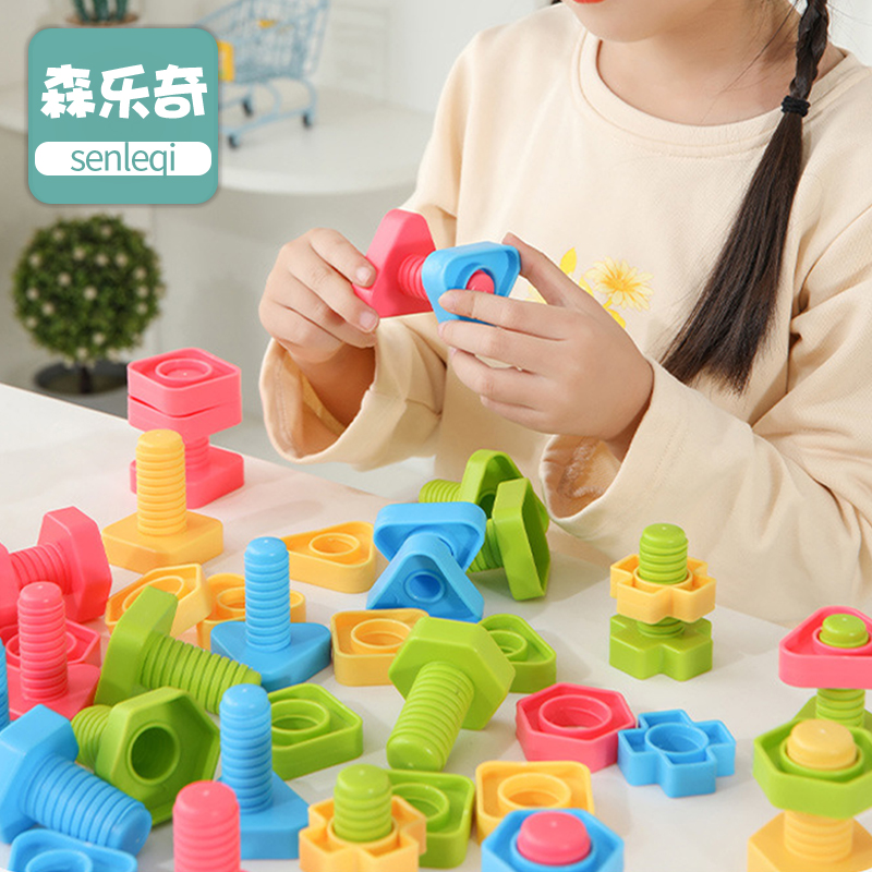 儿童螺丝积木拼装益智玩具大颗粒幼儿园宝宝拧螺母拆装2-3岁拼图