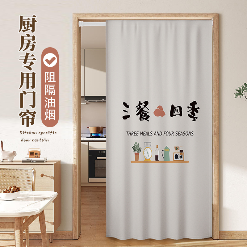 厨房门帘遮挡帘专用防油烟开放式E隔断帘窗帘免打孔家用布拉帘子