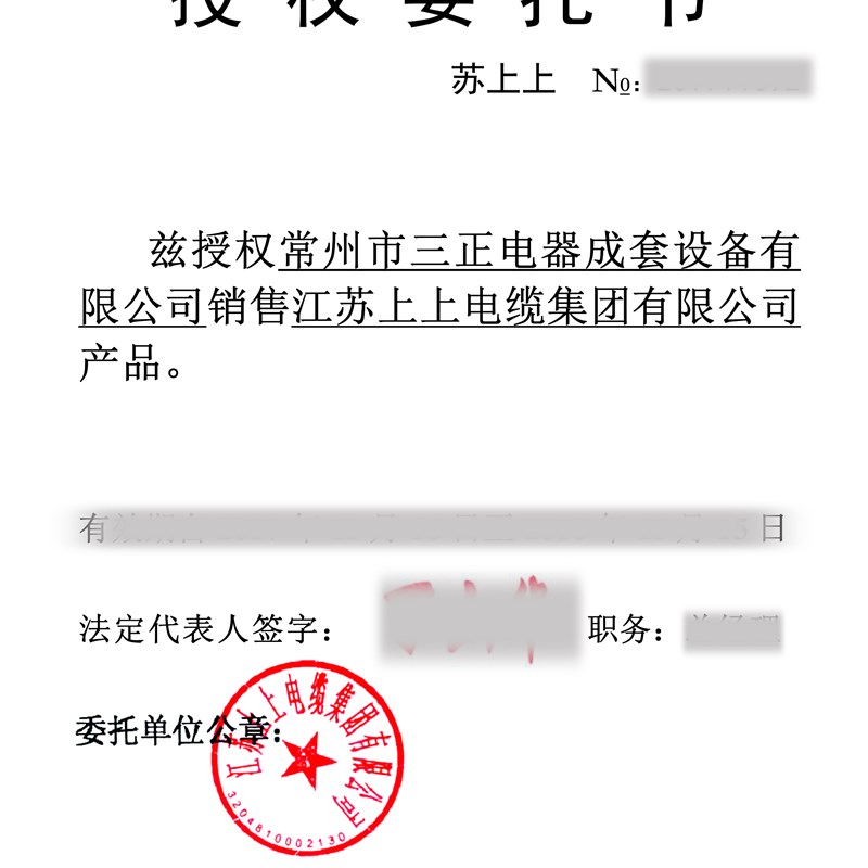 上上电缆RVV2芯0.5/0.75/1/1z.5/2.5/4/6平方 2芯国标纯铜软护套