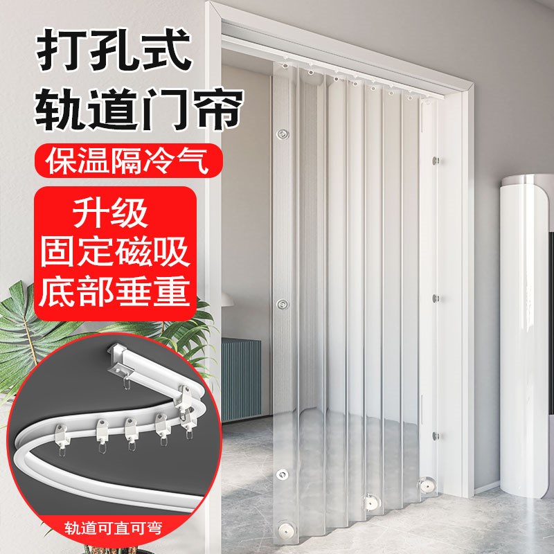 空调透明门帘防冷气可推拉u折叠隔断帘隔热挡风店铺商用轨道滑轨