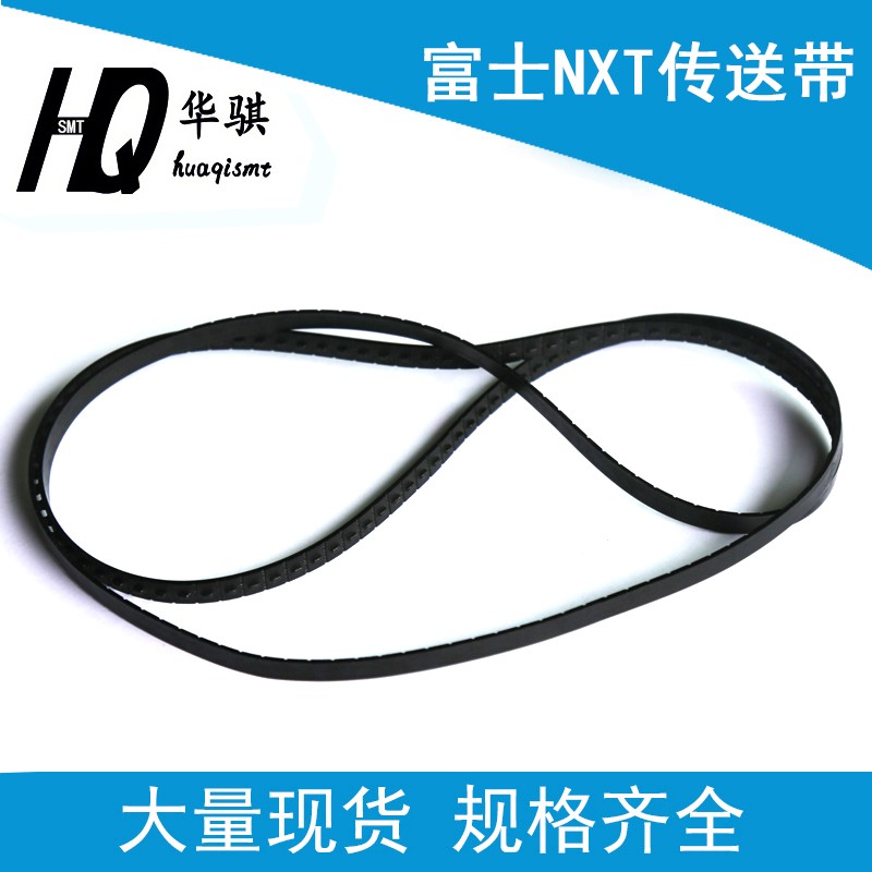 富士贴片机配件NXT 1 2 3代轨v道运输传送皮带960 970 1510 1520M