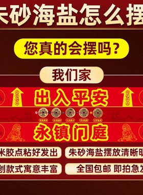 五帝钱压门槛过门石下压的出入平安硬币入户O门槛石铜钱装修专用