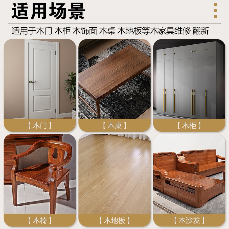 木器快干调e色油膏套装家具修补改色翻新木质门地板破损补漆自干