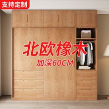 北欧橡木衣柜实木衣橱家用卧室原木风储物柜子现代简约大衣柜定制