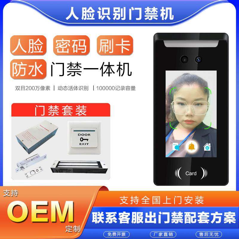 ��ˮ��̬����ʶ���Ž�ϵͳһ����沿ˢ���������������칫�ҿ���