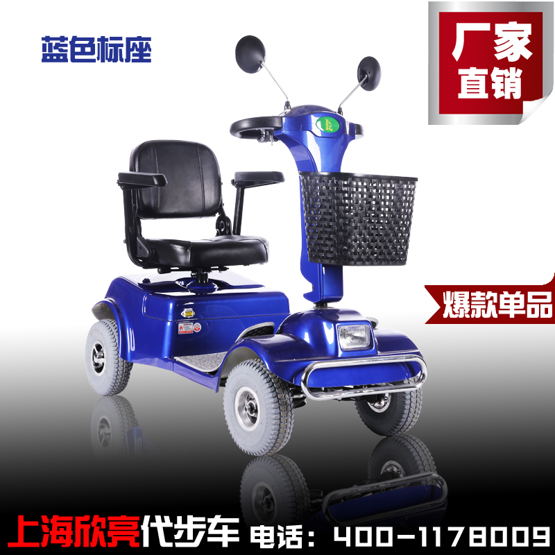 L上海欣亮 4i8伏大功率可折叠 老年人代步车四轮电动车 残疾车