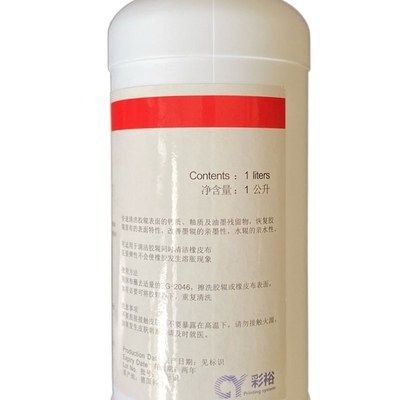 印刷机胶辊除釉剂清除橡胶棍玻璃层橡皮布M结釉层镜面反光清洗剂
