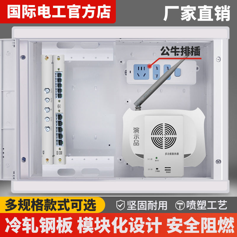 光纤箱多媒d体箱弱电箱暗装家用光纤入户信息箱网络集线箱布线箱