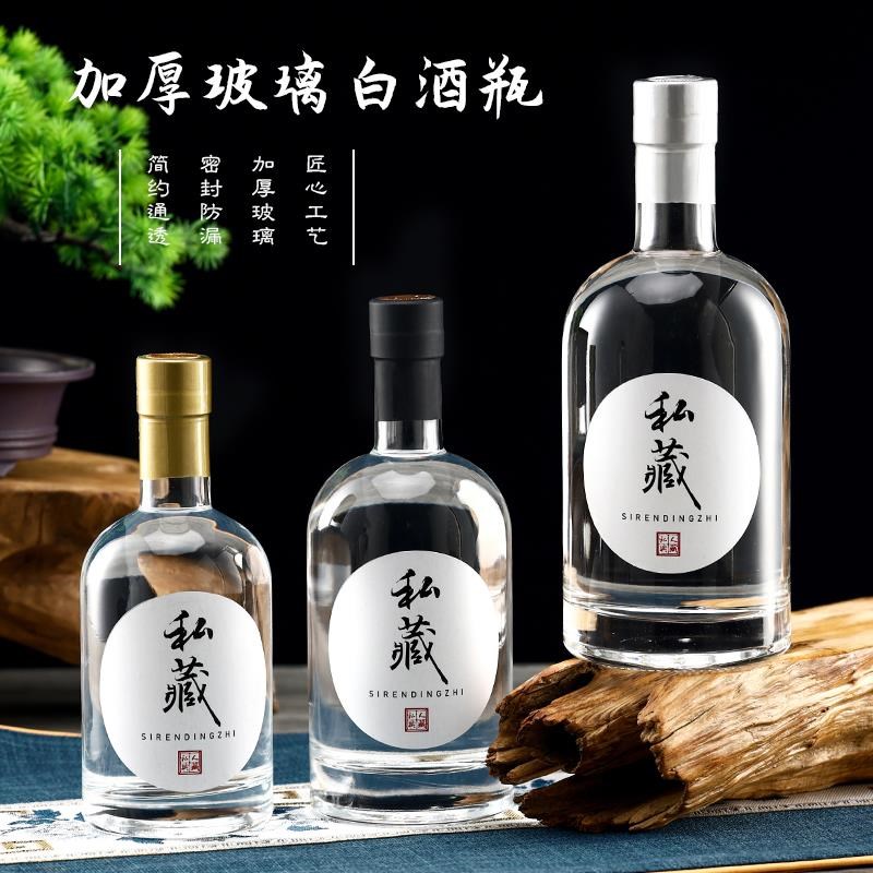玻璃酒瓶空瓶白酒高n档密封空酒瓶存酒泡酒专用白酒瓶一斤装酒瓶